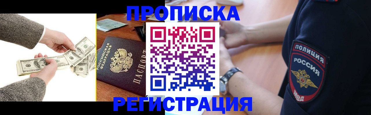 миграционный учет в Семилуках