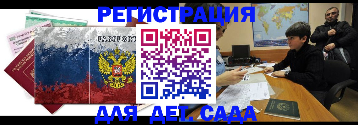 регистрация в Семилуках