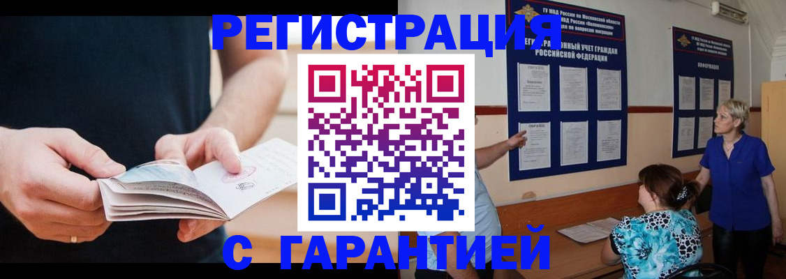 прописка 2025 в Семилуках